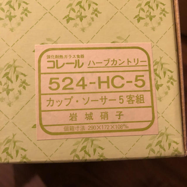 CORELLE(コレール)のコレール　カップ&ソーサー5客セット　ハーブカントリー インテリア/住まい/日用品のキッチン/食器(グラス/カップ)の商品写真