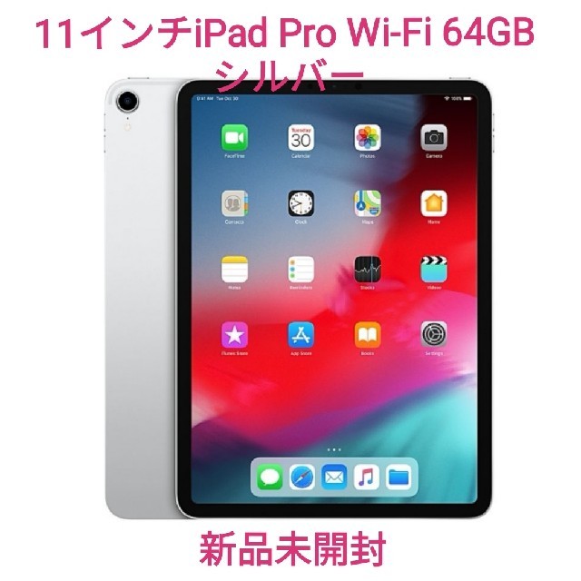 iPad(アイパッド)の11インチiPad Pro Wi‑Fi 64GB - シルバー スマホ/家電/カメラのPC/タブレット(タブレット)の商品写真