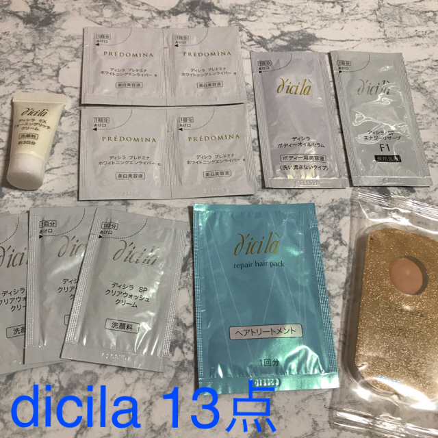dicila(ディシラ)のディシラ サンプル 試供品 13点セット コスメ/美容のキット/セット(サンプル/トライアルキット)の商品写真