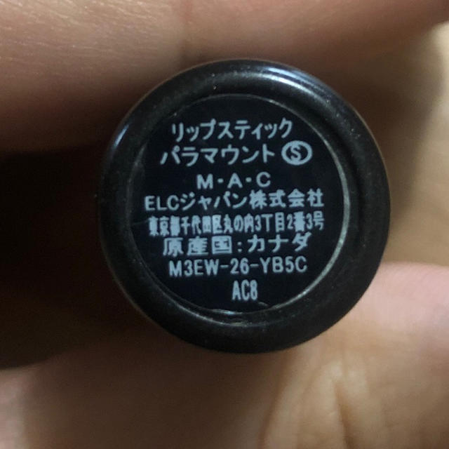 MAC(マック)のMAC PARAMOUNT コスメ/美容のベースメイク/化粧品(口紅)の商品写真