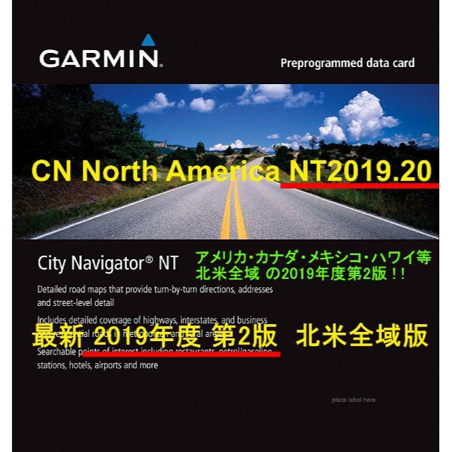 GARMIN(ガーミン)の◆2019年版ガーミン用GARMIN対応NT2019.20北米地図3D+速度◆ 自動車/バイクの自動車(カーナビ/カーテレビ)の商品写真