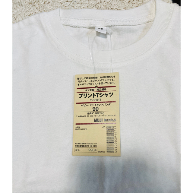 MUJI (無印良品)(ムジルシリョウヒン)の【新品】無印良品　Tシャツ 90   2枚セット キッズ/ベビー/マタニティのキッズ服男の子用(90cm~)(Tシャツ/カットソー)の商品写真