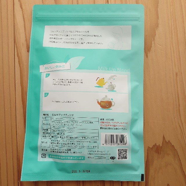 【新品未開封】ミルクアップブレンド30包　おまけ付き 食品/飲料/酒の飲料(茶)の商品写真