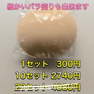 ブラパッド 水着パッド 丸パッド 新品未使用(水着)