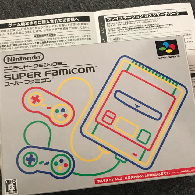 スーパーファミコンミニ　任天堂家庭用ゲーム機本体