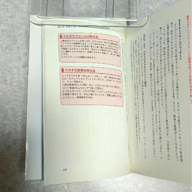 ぜったい効く ドクダミの通販 By たんすの眠り姫 ラクマ ぜったい効く ドクダミの通販 By たんすの眠り姫 ラクマ