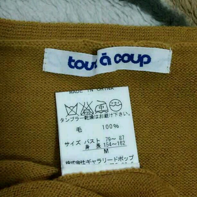 tout a coup(トゥアクー)の後ろのボタンがお洒落☆カーディガン　 レディースのトップス(カーディガン)の商品写真