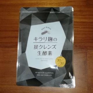 キラリ麹の炭クレンズ生酵素(その他)