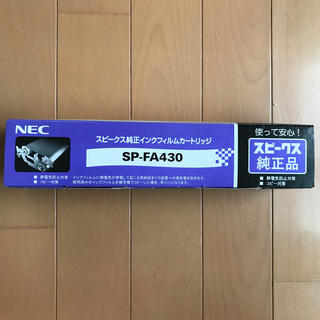 エヌイーシー(NEC)のNECファックス　スピークス　インクフィルムカートリッジ(オフィス用品一般)