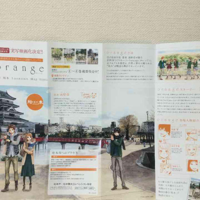 orange 非売品 エンタメ/ホビーのアニメグッズ(その他)の商品写真