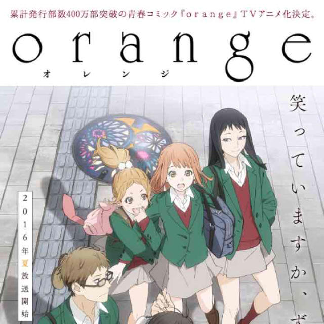 orange 非売品 エンタメ/ホビーのアニメグッズ(その他)の商品写真