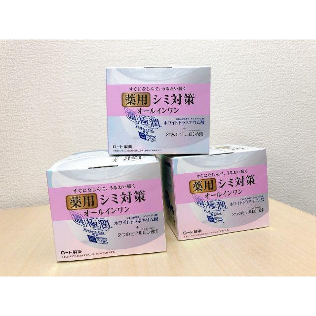 ☆肌ラボ☆極潤 美白パーフェクトゲル オールインワン コスメ/美容のスキンケア/基礎化粧品(乳液/ミルク)の商品写真