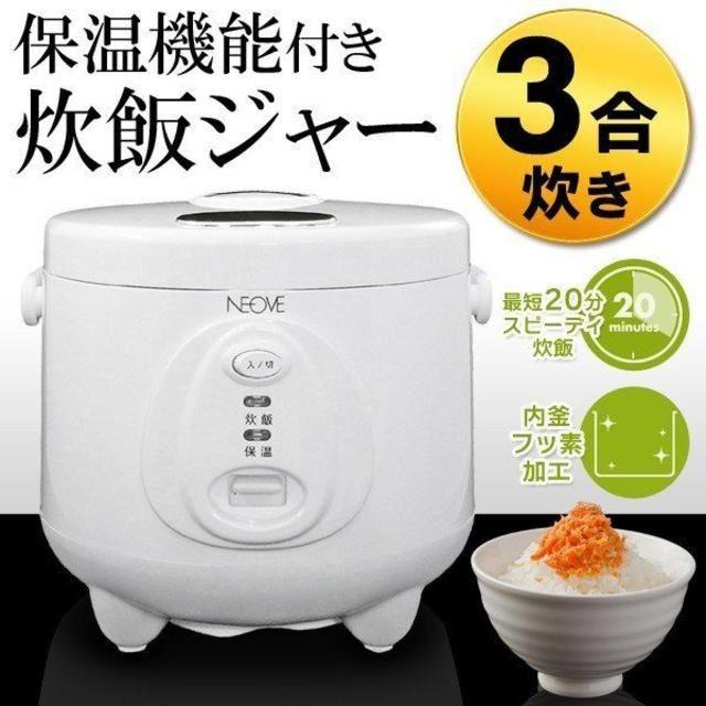 新品★炊飯器 3合炊きコンパクト/i7