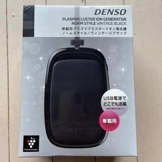 シャープ(SHARP)の新品 DENSO 車載用プラズマクラスターイオン発生機(ヴィンテージブラック)(車内アクセサリ)