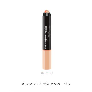 メイベリン(MAYBELLINE)の※新品 MB マスターカモフラージュデュオ オレンジミディアムB ×2(コンシーラー)