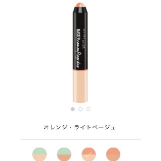 メイベリン(MAYBELLINE)の※新品 MB マスターカモフラージュデュオ オレンジライトB 3個(コンシーラー)