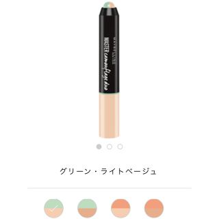 メイベリン(MAYBELLINE)の※新品 MB マスターカモフラージュデュオ グリーンライトB 2個(コンシーラー)