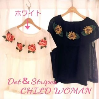 ドットアンドストライプスチャイルドウーマン(Dot&Stripes CHILDWOMAN)のフリルカラーブラウス(Tシャツ(長袖/七分))