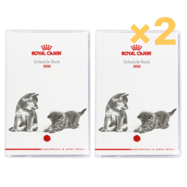 ROYAL CANIN(ロイヤルカナン)の＊新品未使用＊ ロイヤルカナン 2020 スケジュール帳 手帳 2個セット インテリア/住まい/日用品の文房具(カレンダー/スケジュール)の商品写真