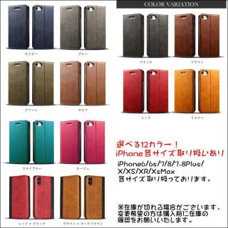 ドンちゃん様専用PUレザー手帳型iPhone8/7レッド×ブラック(iPhoneケース)