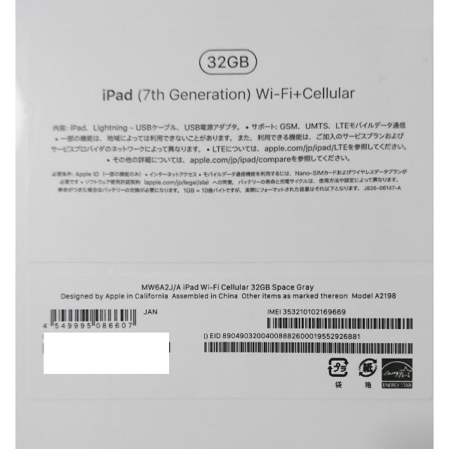 ◇新品未開封◇iPad◇第７世代◇32 GB◇SIMフリー◇スペースグレー 2