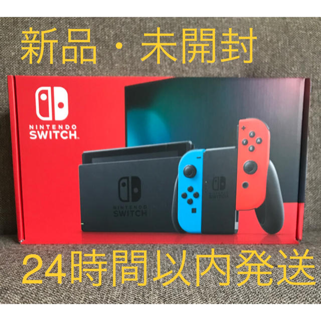 肌触りがいい Nintendo - Switch Nintendo Switch レッド》 ネオンブルー/(R) 本体《(L) 家庭用ゲーム機本体