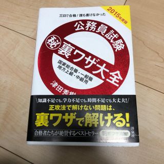 公務員試験(語学/参考書)