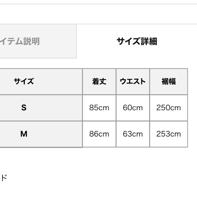 eimy istoire(エイミーイストワール)のエイミーイストワール　ベルトスカート レディースのスカート(ロングスカート)の商品写真