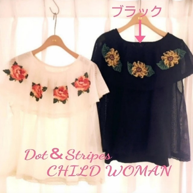 Dot&Stripes CHILDWOMAN(ドットアンドストライプスチャイルドウーマン)のフリルカラーブラウス レディースのトップス(Tシャツ(半袖/袖なし))の商品写真