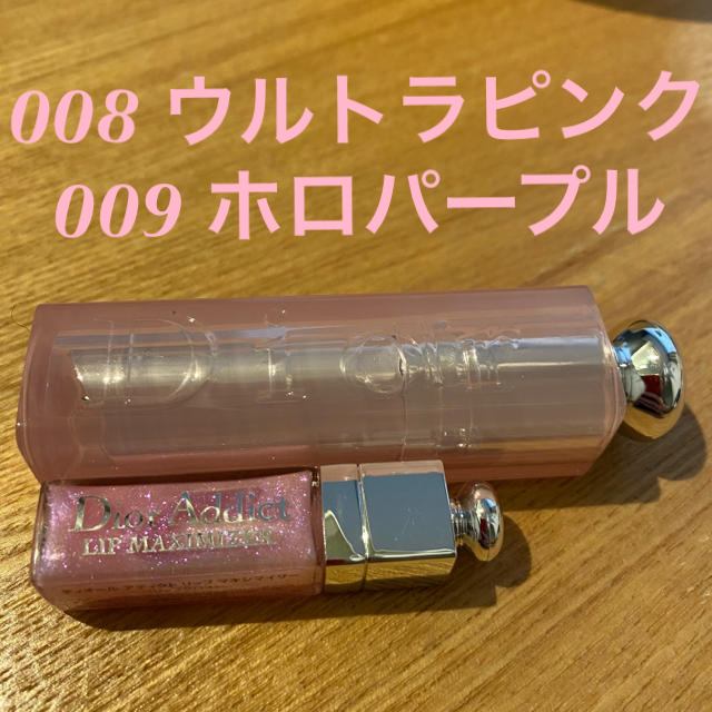 Dior(ディオール)のDior アディクトリップグロウ マキシマイザー コスメ/美容のベースメイク/化粧品(口紅)の商品写真