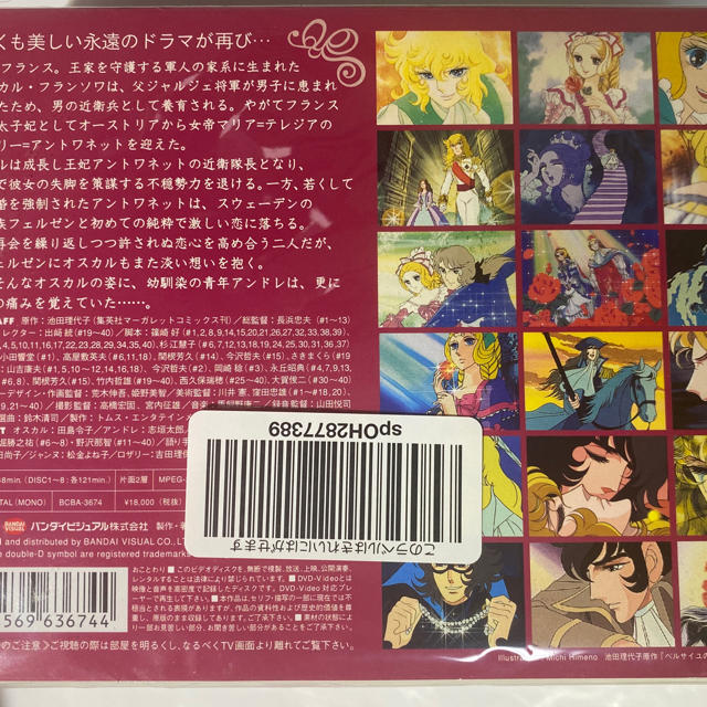 2022新春福袋】 TMS DVD COLLECTION ベルサイユのばら MEMORIAL BOX