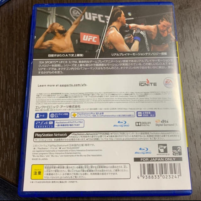 PlayStation4(プレイステーション4)のps4 UFC エンタメ/ホビーのゲームソフト/ゲーム機本体(家庭用ゲームソフト)の商品写真