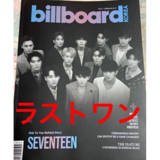 セブンティーン(SEVENTEEN)のビルボードコリア SEVENTEEN セブチ 英語版(音楽/芸能)