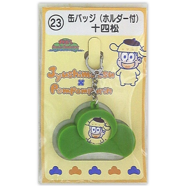 サンリオ おそ松さん 十四松 ポムポムプリン 缶バッジ ホルダー付 かわいい サンリオの通販 By Maco G S Shop サンリオならラクマ サンリオ おそ松さん 十四松 ポムポムプリン 缶バッジ ホルダー付 かわいい サンリオの通販 By Maco G S Shop サンリオならラクマ