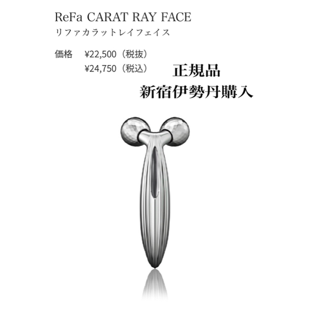 リファカラットレイフェイス リファカラットフェイス リファ 美顔 ... リファ カラットレイフェイス 正規品