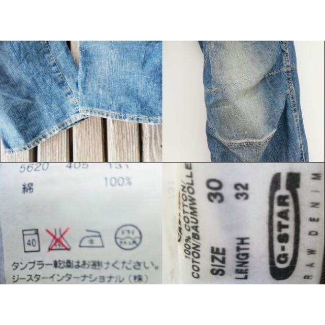G-STAR RAW(ジースター)のG-STAR RAW 5620 立体裁断３Dデニム ｗ30 メンズのパンツ(デニム/ジーンズ)の商品写真