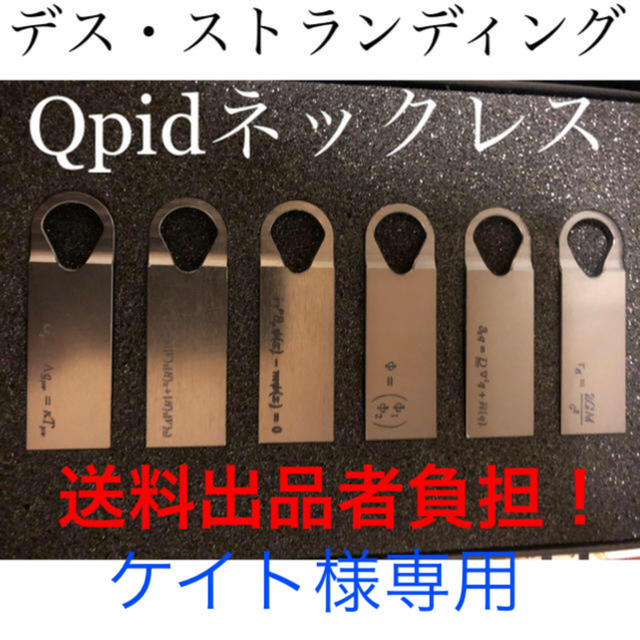 シルバーグレー サイズ 正規品 DEATH STRANDING Qpidネックレス [訳