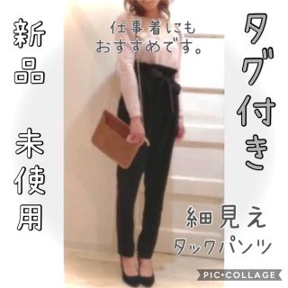 スナイデル(SNIDEL)のスナイデル　snidel  ハイウエスト　パンツ　タックパンツ　スキニー(カジュアルパンツ)