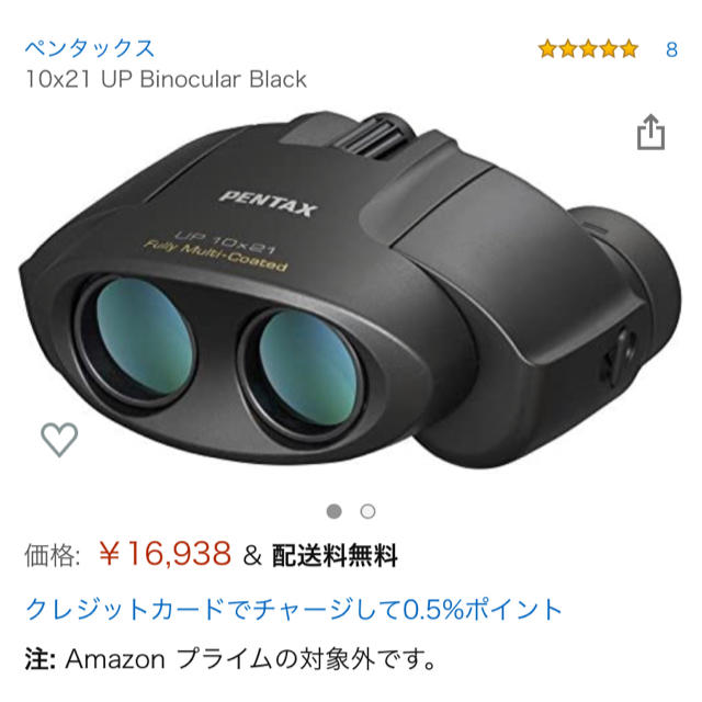 PENTAX(ペンタックス)のPENTAX  双眼鏡　 スポーツ/アウトドアのスポーツ/アウトドア その他(その他)の商品写真