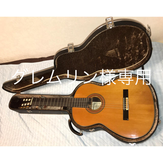 ★グレムリン様専用　クラシックギター（コダイラ　小平）AST50 ハードケース付(クラシックギター)