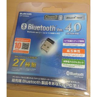 エレコム(ELECOM)のBluetooth USBアダプター(Class2)　 ---> 値下げしました(PC周辺機器)