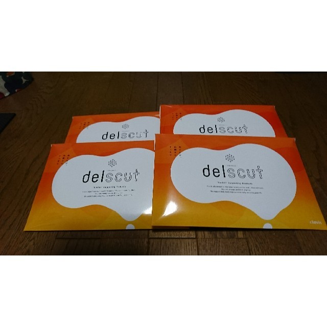 delscutデルスカット4箱セット専用