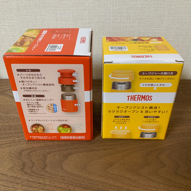 THERMOS(サーモス)の空断熱スープジャー　400mlと300mlのセットです。 インテリア/住まい/日用品のキッチン/食器(弁当用品)の商品写真