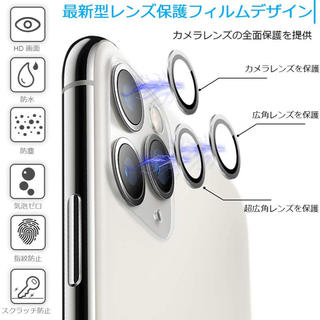 iPhone 11/11 Pro/pro maxカメラ保護リング カメラフイルム(保護フィルム)