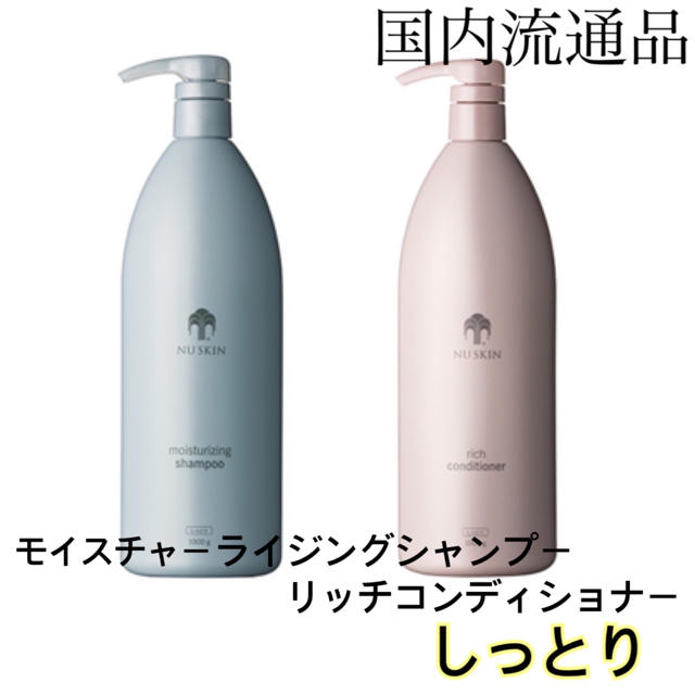 ニュースキン アバプヒモニ シャンプー コンディショナー 750ml セット 最新入荷 、即日・翌日お届け実施中。