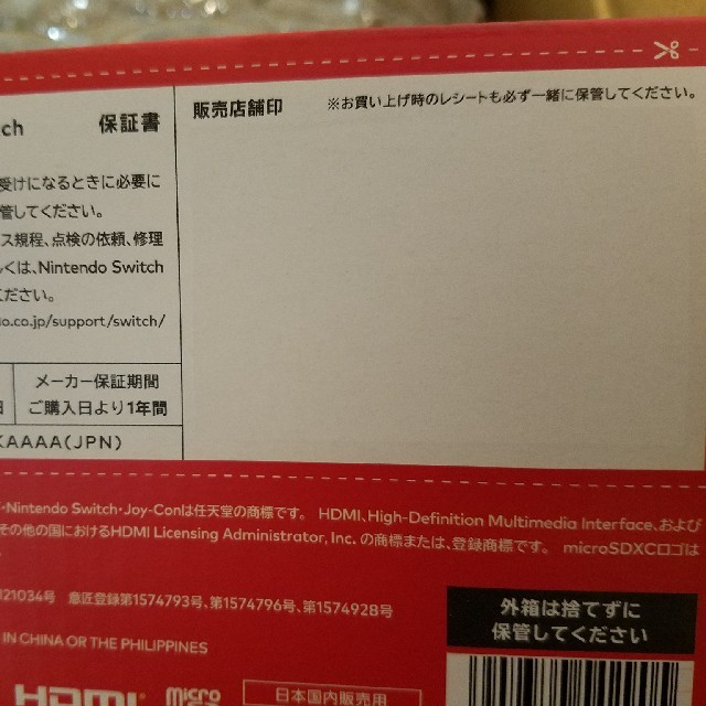 Nintendo Switch 本体 グレー 新品 ニンテンドー スイッチ家庭用ゲーム機本体