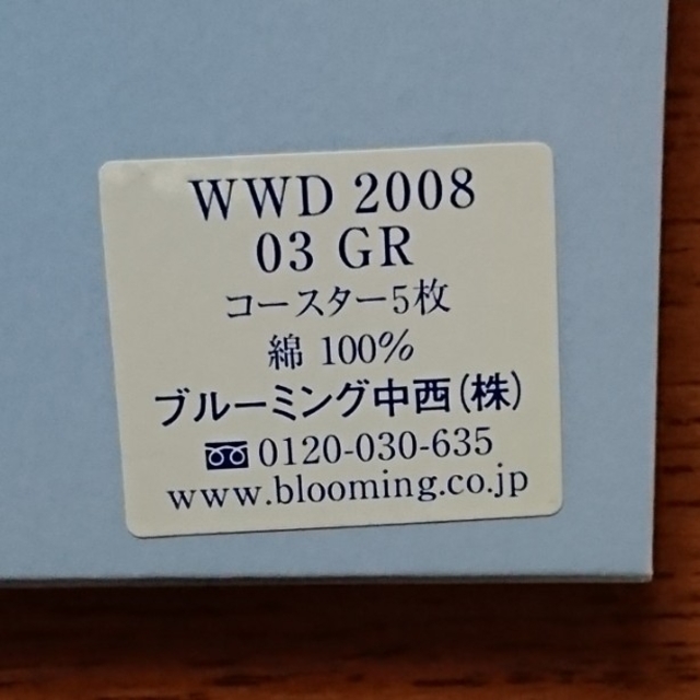 WEDGWOOD(ウェッジウッド)のウェッジウッドの布製コースター 5枚セット インテリア/住まい/日用品のキッチン/食器(テーブル用品)の商品写真