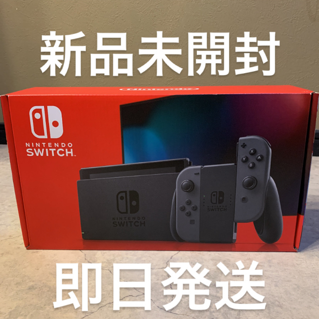 即購入【新品未開封】Nintendo Switch グレー 新型 - 家庭用ゲーム機本体