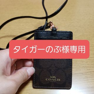 コーチ(COACH)のCOACH　カードケース(名刺入れ/定期入れ)