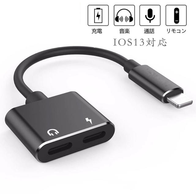 iPhone用 ケーブル　変換アダプタ 2in1 音楽　充電 通話 ブラック スマホ/家電/カメラのスマートフォン/携帯電話(バッテリー/充電器)の商品写真